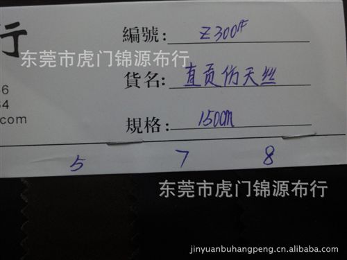 仿天絲面料 全棉60支斜紋仿天絲面料 全棉細(xì)斜活性環(huán)保染色面料 時尚服裝面料