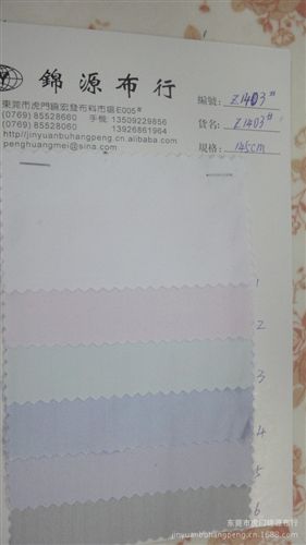 人棉 人棉 9088人棉素色活性環保染色 時尚春夏休閑裝面料 襯衫面料