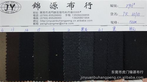 人棉 TR毛紡面料含羊毛成分 TR西服面料 滌棉人棉面料