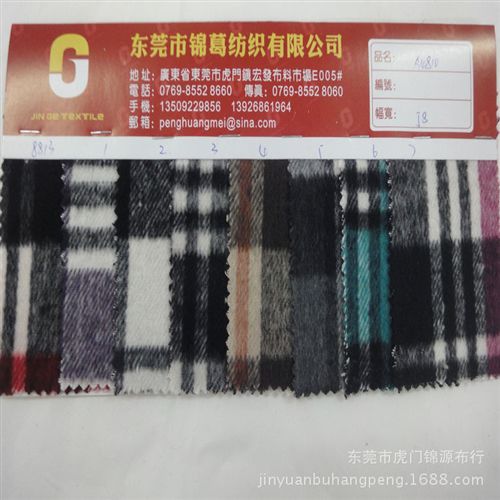 順毛格 色織T/R格子毛混紡格子短順格呢系列格子面料歐式順毛格子