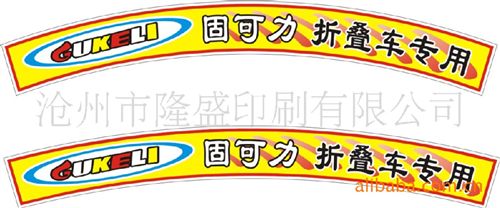 硫化標簽系列 專業(yè)生產加工橡膠硫化標簽