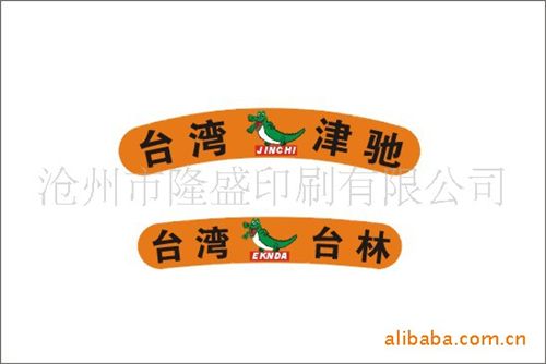 硫化標簽系列 廠家直銷硫化標簽，歡迎來電洽談！