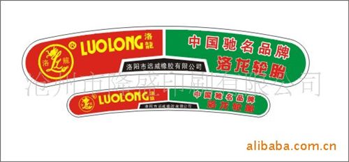 硫化標簽系列 廠家直銷硫化標簽，歡迎來電洽談！