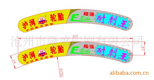 膠管硫化條 供應輪胎硫化標簽硫化標簽 輪胎硫化標簽 輪胎