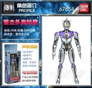 產品類型 Bandai萬代正版銀河奧特曼發聲超可動賽羅戴拿騎士迪迦玩具批發原始圖片3