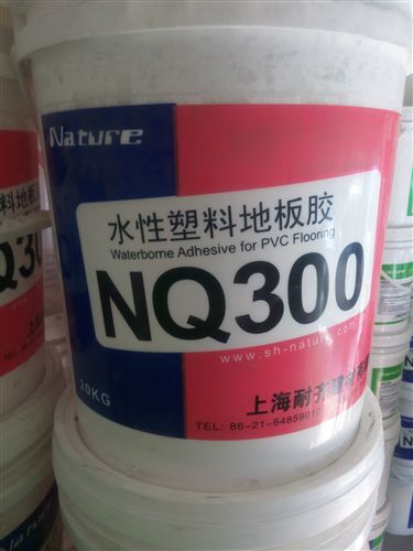 PVC地板專用膠水 PVC地板、PVC地板專用膠水 耐奇300水溶性膠水 綠色環保無色無味