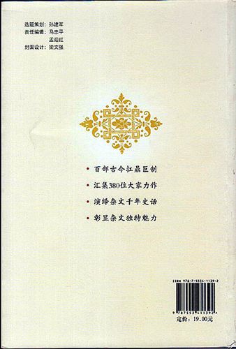 【精品推荐】 高中励志图书发行 中国杂文百部陈泽群集 价格便宜