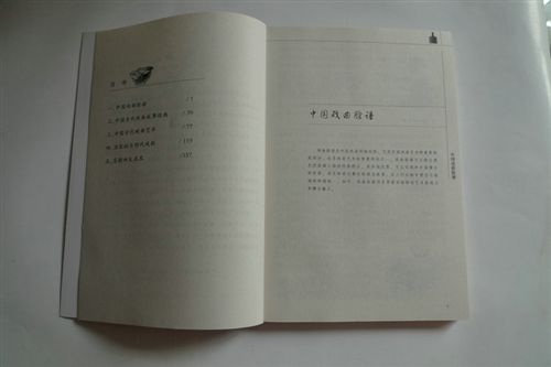 【精品推薦】 小額批發(fā) 中國戲曲藝術(shù)文學 精裝博文圖書16開原始圖片3