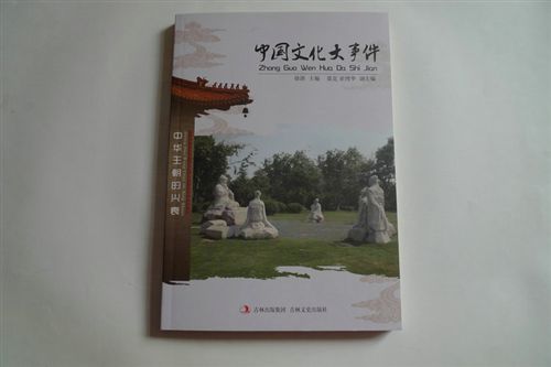 【精品推薦】 小額批發(fā) 中國戲曲藝術(shù)文學 精裝博文圖書16開