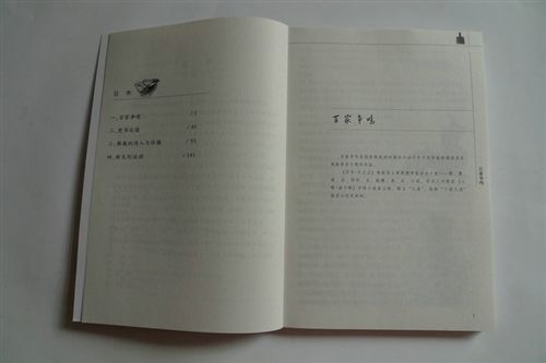 【精品推薦】 批發(fā)銷售 歷史傳記之中國文化大事件 北京博文圖書