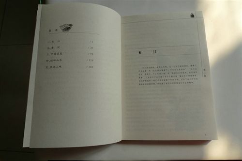 【博文圖書】 批發(fā)銷售 旅游與地圖之中國zm水文景觀 價(jià)格便宜