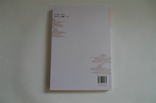 【博文圖書】 批發(fā)銷售 精裝博文圖書 歷史傳記之中國民族三 16開原始圖片2