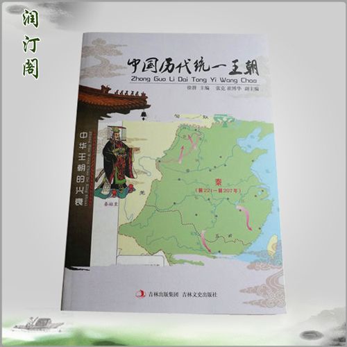 【博文圖書】 小額批發(fā) 正版tj博文圖書 中國民族四 精裝16開196頁