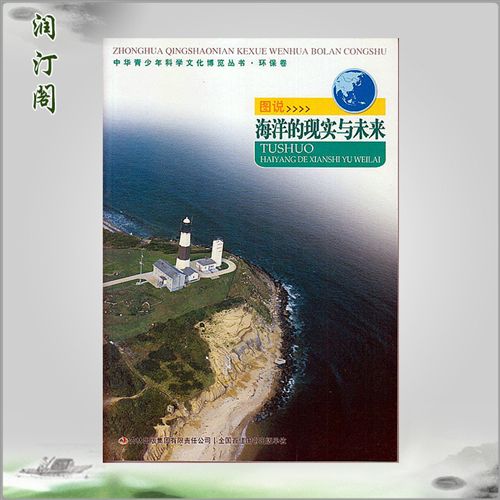 【科普圖書】 長期供應(yīng) 圖說雷電 社會科學(xué)科普圖書 價格優(yōu)惠