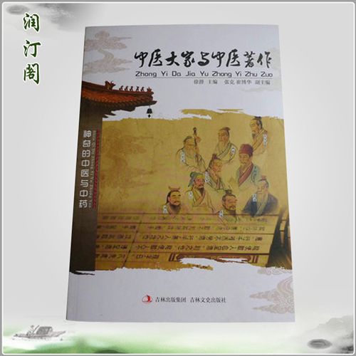 【保健圖書(shū)】 小額批發(fā) 精裝飲食保健圖書(shū) 生活保健圖書(shū) 烹飪與飲食之中華飲食