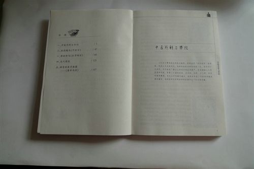 【保健圖書】 批發(fā)銷售 tj全套保健圖書 環(huán)保保健圖書 中醫(yī)大家與中醫(yī)著作原始圖片3