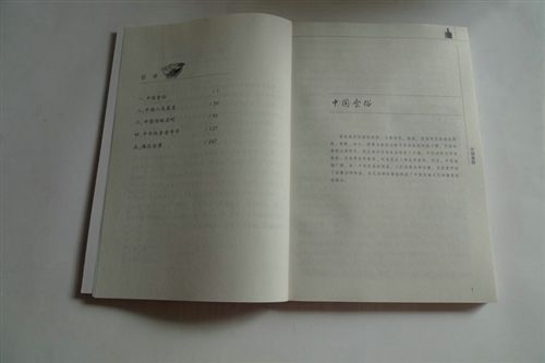 【保健圖書(shū)】 小額批發(fā) 精裝飲食保健圖書(shū) 生活保健圖書(shū) 烹飪與飲食之中華飲食原始圖片3