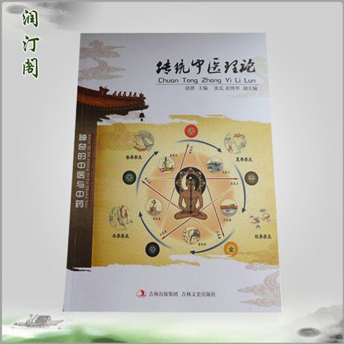 【保健圖書】 長期供應(yīng) 出版社tj博文圖書 專業(yè)保健圖書 中國茶文化