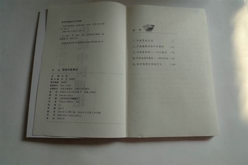 【保健圖書】 長期供應(yīng) tj中醫(yī)醫(yī)學(xué)保健圖書 健康保健圖書 傳統(tǒng)中醫(yī)理論原始圖片3