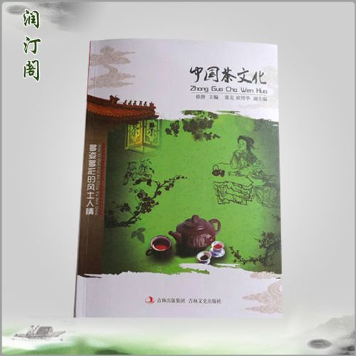 【保健圖書】 長(zhǎng)期供應(yīng) 出版社tj博文圖書 專業(yè)保健圖書 中國(guó)茶文化