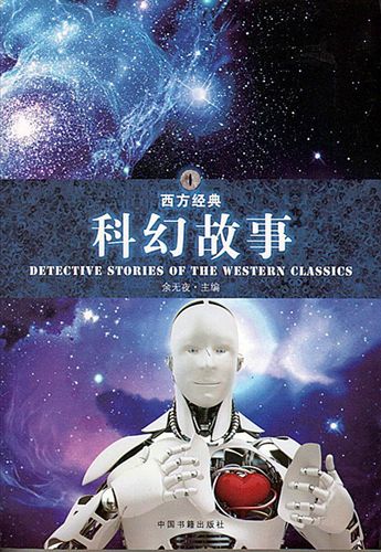【2012年新書】 小額批發(fā) 西方經(jīng)典靈異故事 精裝16開 品質(zhì)保障
