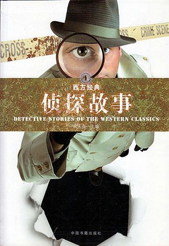 【2012年新書】 小額批發(fā) 西方經(jīng)典靈異故事 精裝16開 品質(zhì)保障