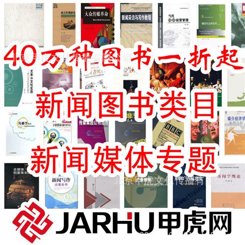 醫(yī)療醫(yī)學(xué) 甲虎 10元2本 圖書論斤賣 tj圖書批發(fā) 愛上學(xué)校，不再厭學(xué)