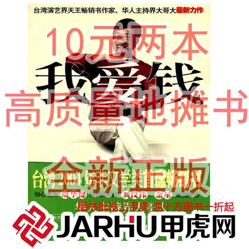 經(jīng)管投資 甲虎 10元4本 圖書(shū)論斤賣 科普類書(shū)籍 圖書(shū)批發(fā) 注意力行銷的核心