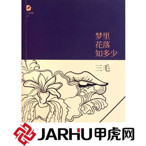全網暢銷書 甲虎圖書一折起批 特價圖書 全新正版熱銷 一生的讀書計劃