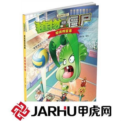 少兒圖書 甲虎網 暢銷正版tj 少兒圖書經典 繪本童話 圖書批發 0.96元起