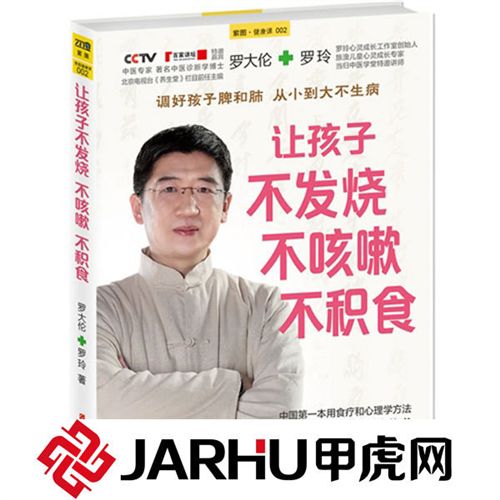 少兒圖書 甲虎網 專業圖書批發 特價暢銷書 低價正版 窗邊的小豆豆