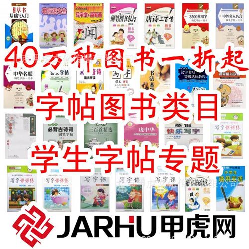 中小學教輔 甲虎網(wǎng) 正版tj 暢銷教材教輔 高中教輔教材 圖書批發(fā) 1.63元起