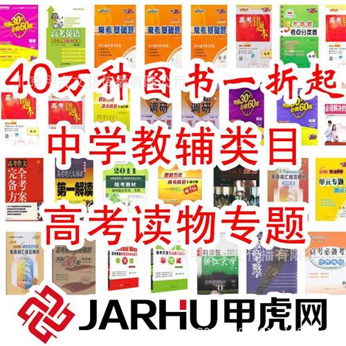 中小學(xué)教輔 甲虎網(wǎng) 正版書(shū)籍tj 暢銷(xiāo)小學(xué)讀物 小學(xué)作文 圖書(shū)批發(fā) 0.64元起