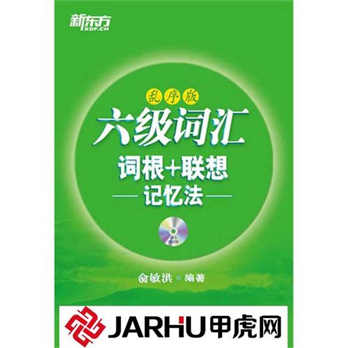 中小學(xué)教輔 甲虎網(wǎng) 正版tj 暢銷中學(xué)教輔書籍 字典詞典 圖書批發(fā) 1.63元起