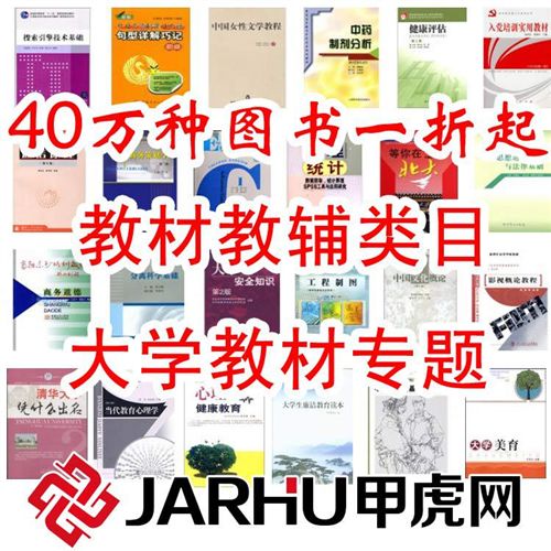 教材教輔/考試資料 甲虎網(wǎng) 正版tj 教材教輔書(shū)籍 技能培訓(xùn) 圖書(shū)批發(fā) 1.23元起