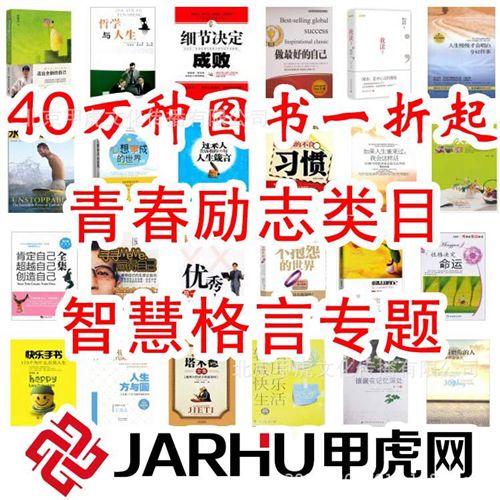 小說文學 甲虎網(wǎng) 正版書籍tj 暢銷小說圖書 情感小說 圖書批發(fā) 1.39元起