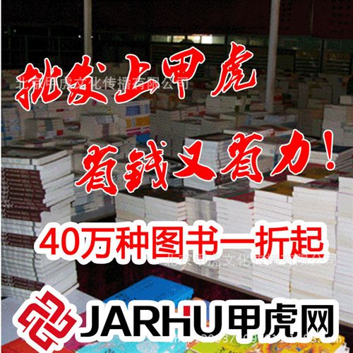 小說文學 甲虎網(wǎng) 正版書籍tj 暢銷小說圖書 情感小說 圖書批發(fā) 1.39元起原始圖片2