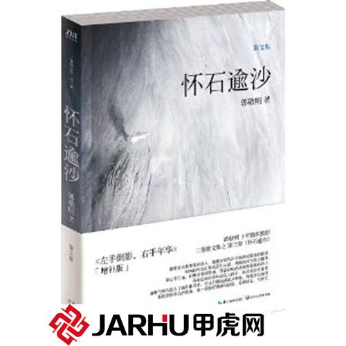 小說文學(xué) 甲虎圖書全場tj {zd1}一折起 低價(jià)暢銷書 愿你與這世界溫暖相擁