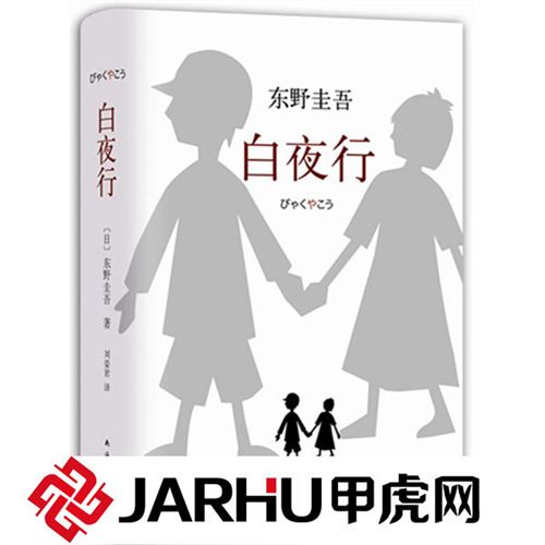 小說文學(xué) 甲虎圖書批發(fā) 小說 類圖書 tj書籍 折扣一折起 懷石逾沙