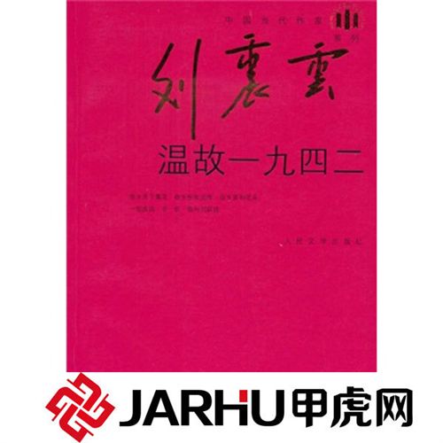 小說文學(xué) 甲虎圖書批發(fā) 小說類圖書 tj書籍 超低折扣一折起 白夜行
