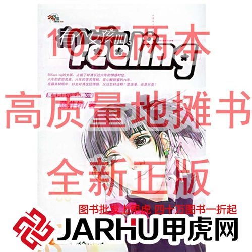 小說(shuō)文學(xué) 甲虎 十元二本 地?cái)倳Y源 全場(chǎng)tj 向沙漠進(jìn)軍 書籍批發(fā)
