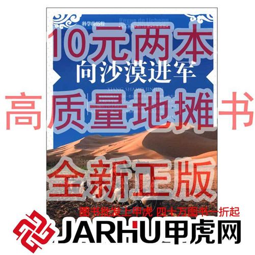 計(jì)算機(jī)/互聯(lián)網(wǎng)/手機(jī) 甲虎網(wǎng) 正版tj 暢銷電腦圖書圖書 電子商務(wù) 圖書批發(fā) 2.23元起