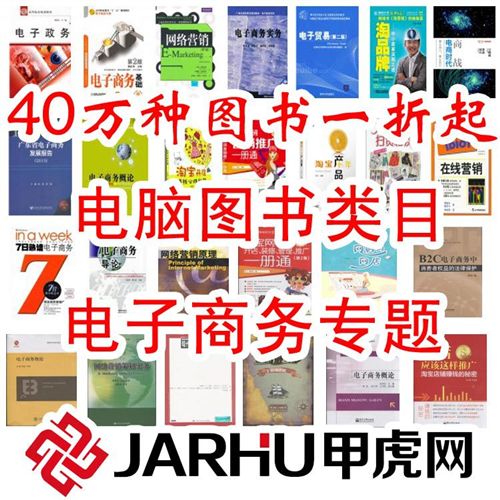 計(jì)算機(jī)/互聯(lián)網(wǎng)/手機(jī) 甲虎 10元2本 圖書論斤賣 科普類書籍 tj圖書批發(fā) 寶寶攝影