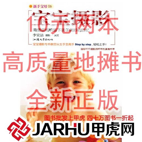 計(jì)算機(jī)/互聯(lián)網(wǎng)/手機(jī) 甲虎 10元2本 圖書論斤賣 科普類書籍 tj圖書批發(fā) 廣告游戲
