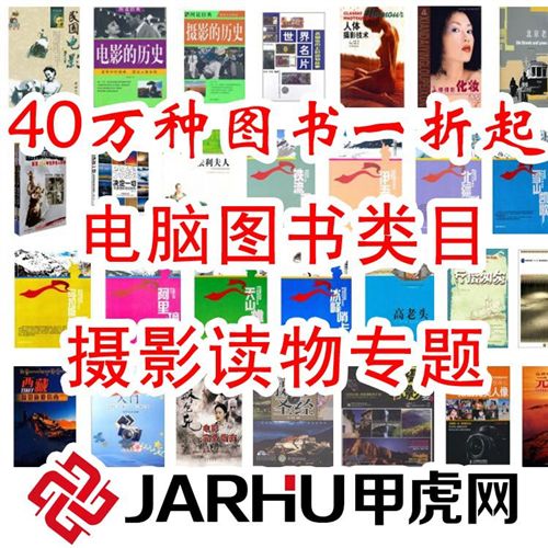 計算機/互聯(lián)網(wǎng)/手機 甲虎網(wǎng) 正版tj 暢銷電腦圖書圖書 網(wǎng)絡(luò)通信 圖書批發(fā) 1.33元起