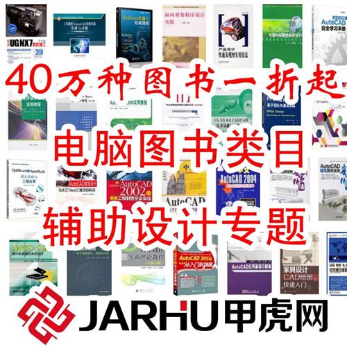 計(jì)算機(jī)/互聯(lián)網(wǎng)/手機(jī) 甲虎網(wǎng) 正版tj 暢銷電腦圖書圖書 數(shù)碼攝影 圖書批發(fā) 1.63元起
