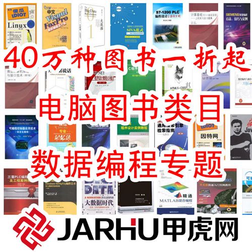 文學名著 甲虎網 正版書籍tj 文學名著圖書 中國名著 圖書批發 1.47元起