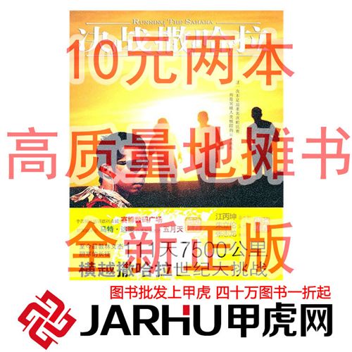 文學名著 甲虎網 正版書籍tj 文學名著圖書 中國名著 圖書批發 1.47元起