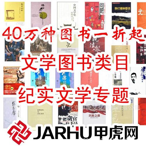 文學名著 甲虎網 正版書籍tj 文學名著圖書 外國名著 圖書批發(fā) 1.01元起