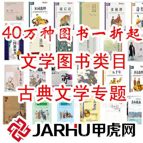 文學(xué)名著 甲虎網(wǎng) 正版書籍tj 文學(xué)名著圖書 名家散文 圖書批發(fā) 2.04元起